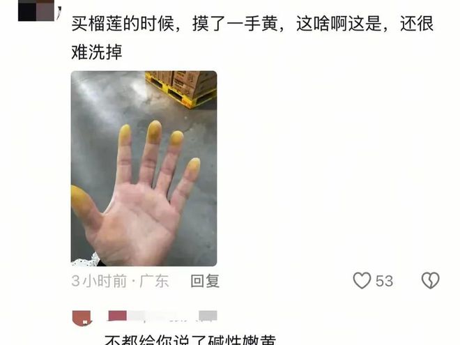 贵族水果又塌房泰国榴莲检出一级致癌物网友：穷又救了我一命(图8)