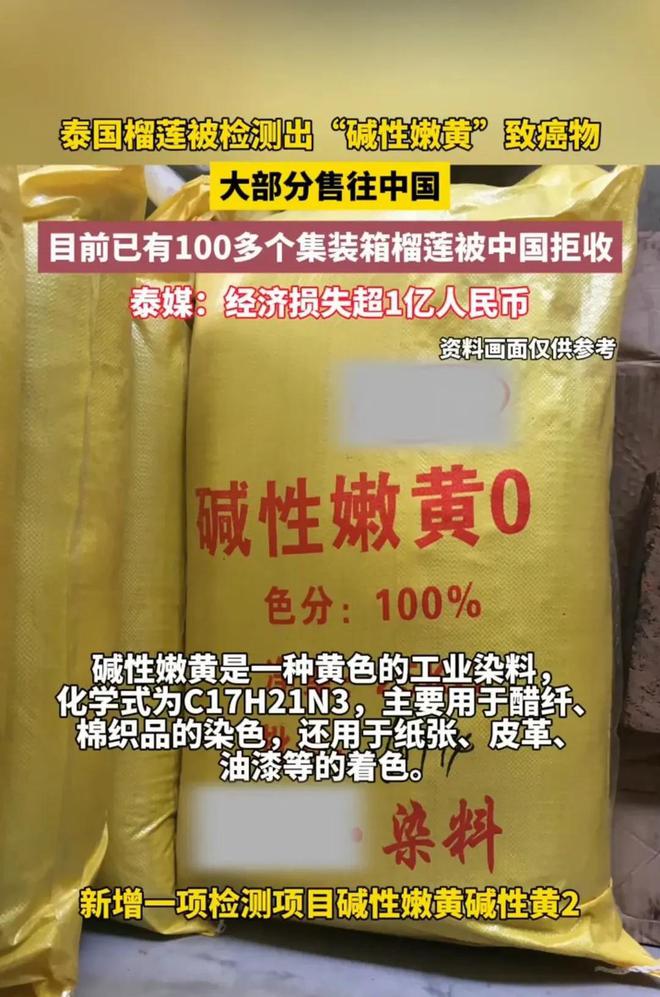 贵族水果又塌房泰国榴莲检出一级致癌物网友：穷又救了我一命(图5)