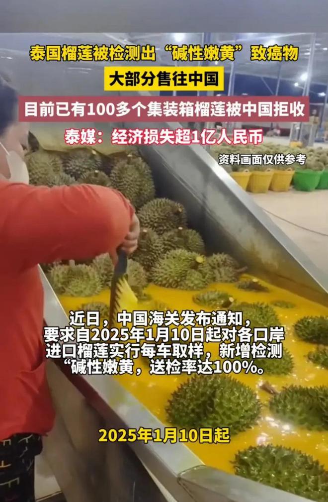贵族水果又塌房泰国榴莲检出一级致癌物网友：穷又救了我一命(图7)