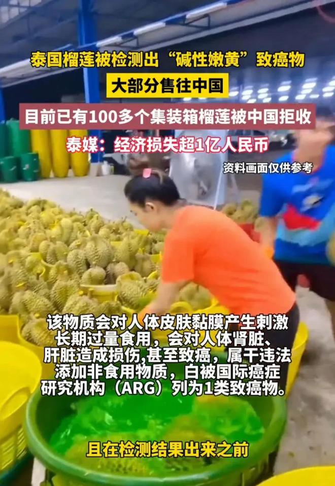 贵族水果又塌房泰国榴莲检出一级致癌物网友：穷又救了我一命(图6)