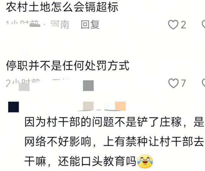 ope体育网址20亩麦苗被连夜铲除后续详情曝光一名司机逃跑一名司机被抓(图7)