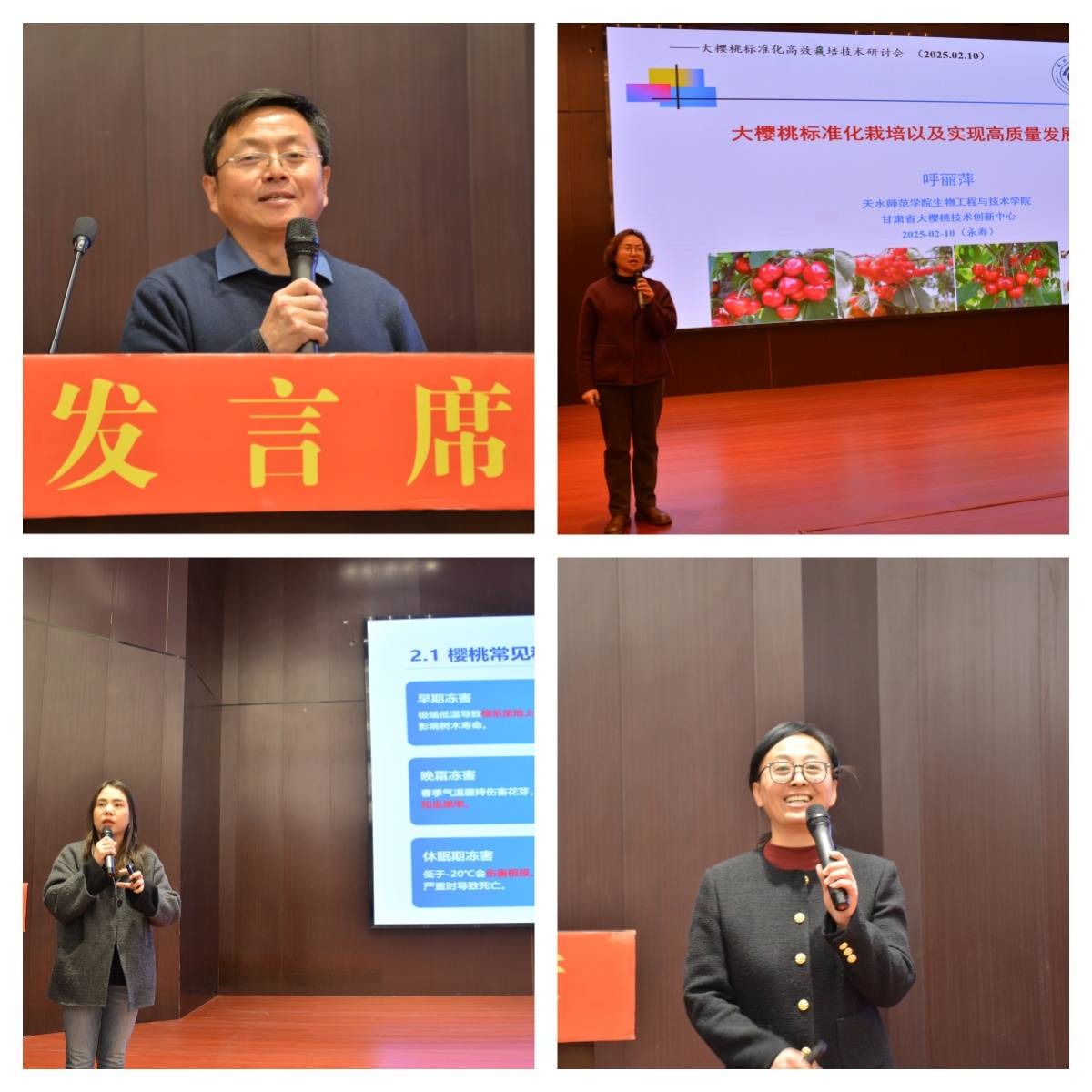 ope体育平台2025年大樱桃（车厘子）标准化高效栽培技术研讨会在陕西永寿成功举办(图2)