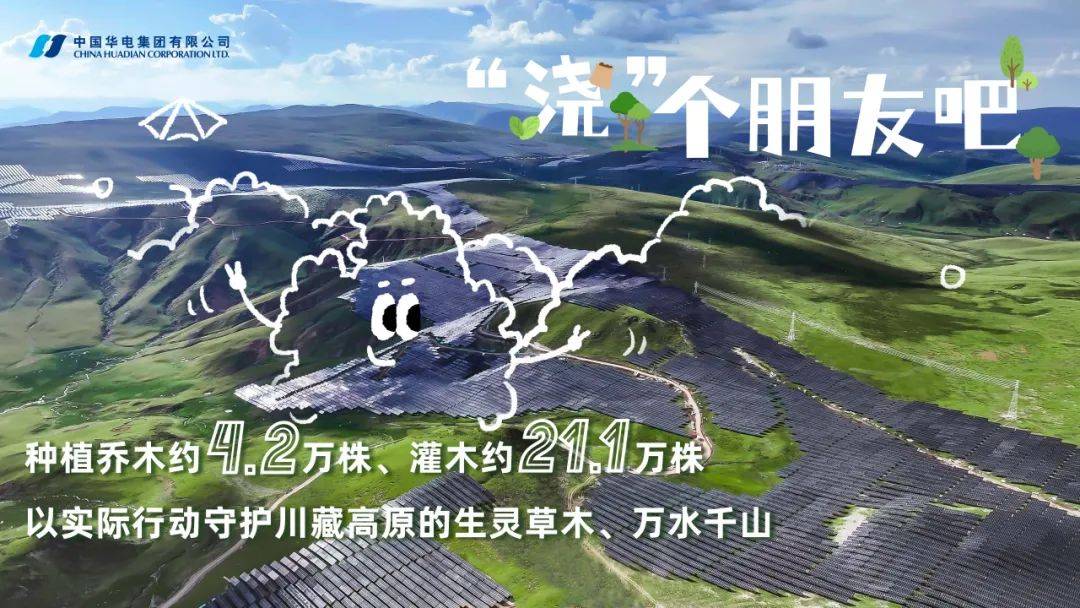 “浇”个朋友吧(图4)