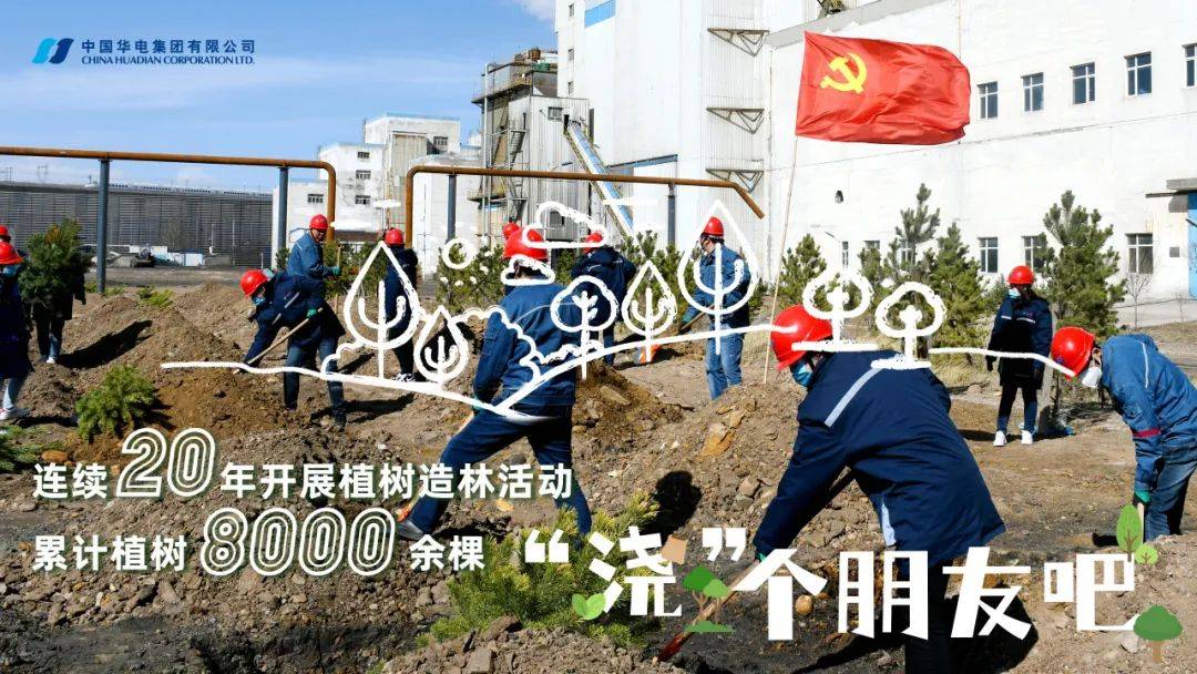 “浇”个朋友吧(图5)