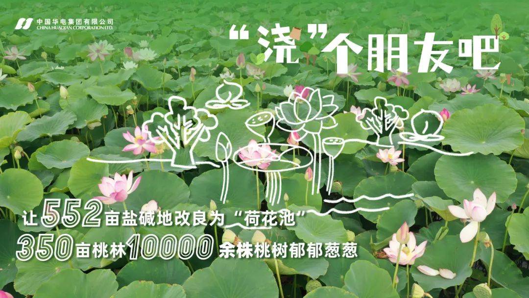 “浇”个朋友吧(图9)
