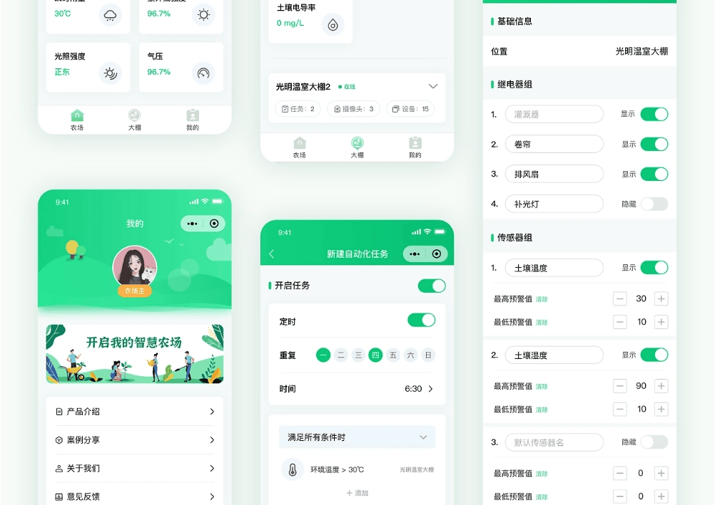 智慧种植轻松管理：农场App一键搞定(图3)