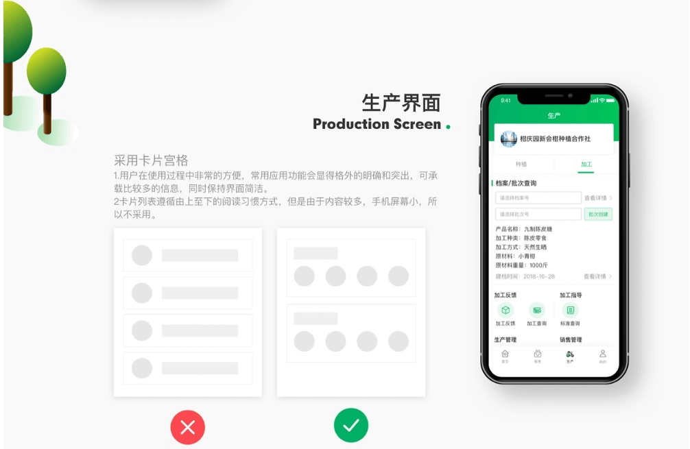 智慧种植轻松管理：农场App一键搞定(图4)