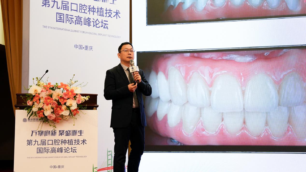 ope体育官网第九届口腔种植技术国际高峰论坛落幕(图2)