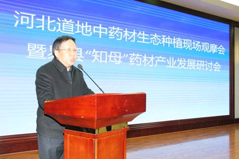 河北道地中药材生态种植现场观摩会在易县召开(图3)