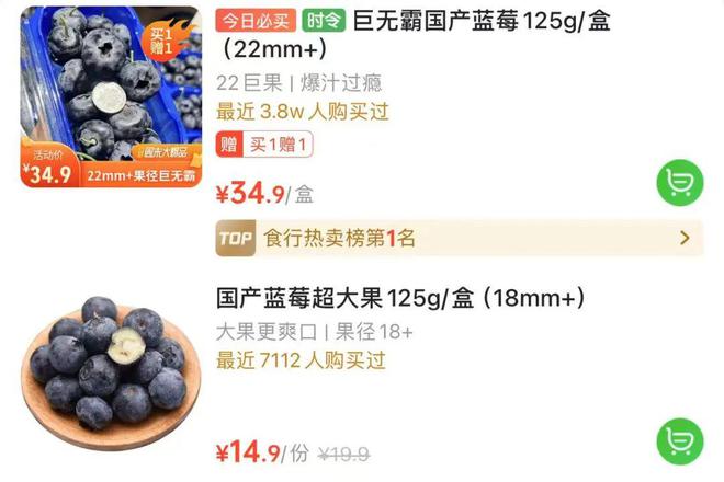 “水果皇后”价格大跳水接下来还要降(图3)