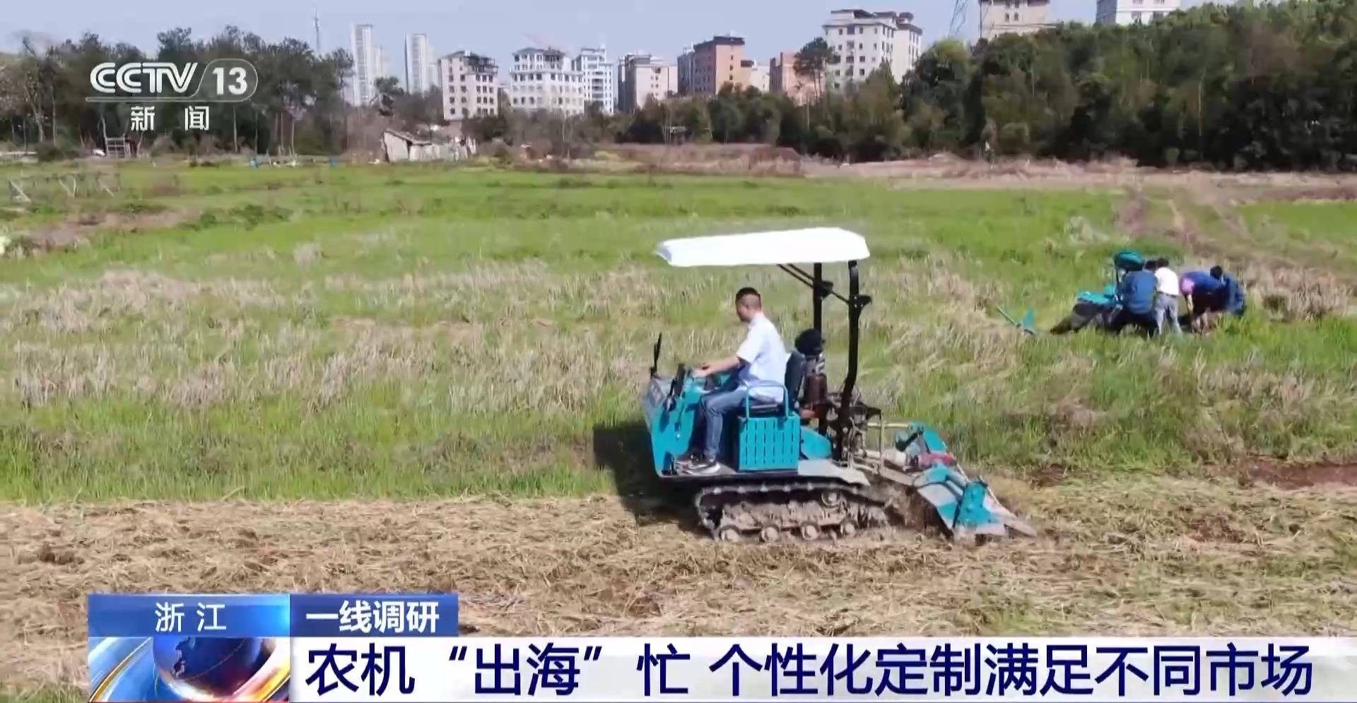 一线调研丨 农机“出海”忙 看春耕里的“全球生意”(图3)