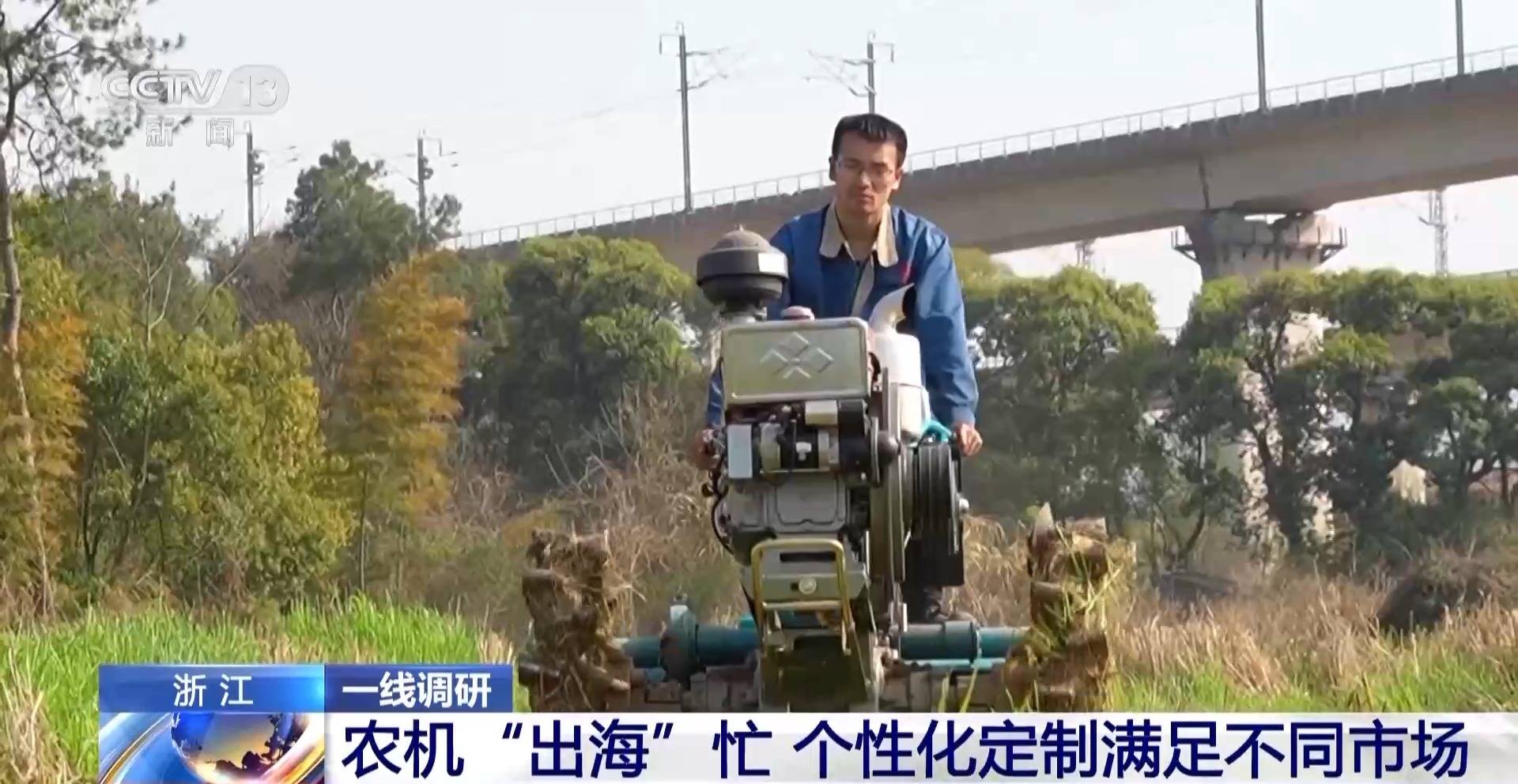一线调研丨 农机“出海”忙 看春耕里的“全球生意”(图4)