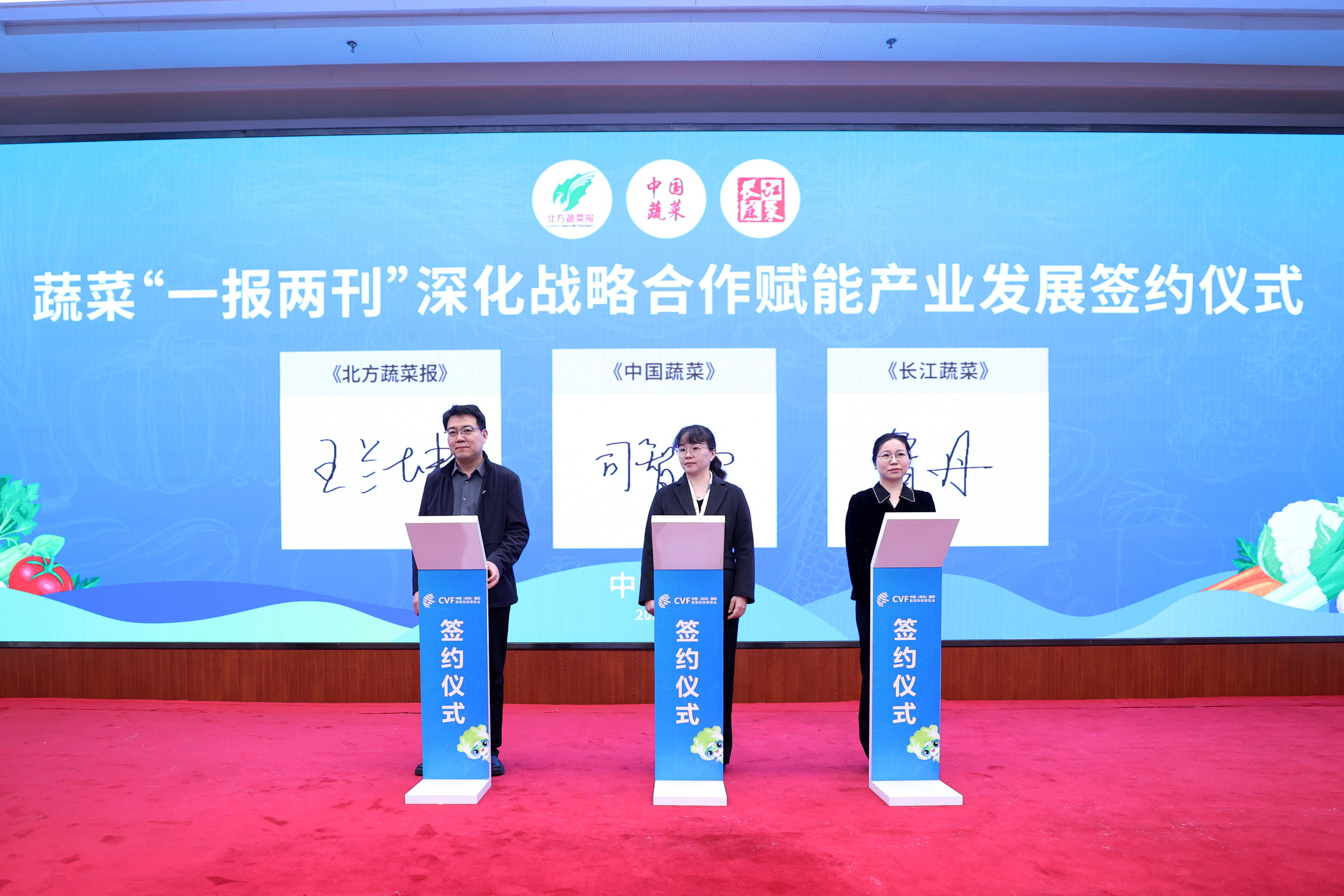 第二十六届中国（寿光）国际蔬ope体育下载菜科技博览会媒体见面会暨“寿光蔬菜”名特优品进京展举行(图2)