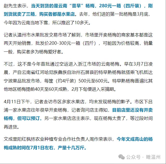温州顶流水果上市好贵(图2)