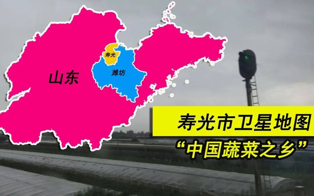 ope体育平台高考地理中的寿光蔬菜(图2)