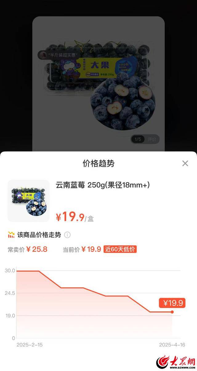 众点关注 “水果皇后”蓝莓一改“高冷姿态” 价格越来越亲民(图3)