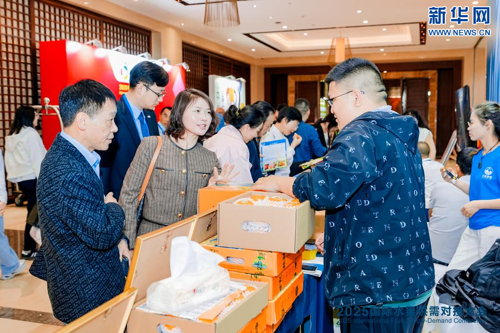 2025国际水果供需对接大会在昆举行新华网(图2)
