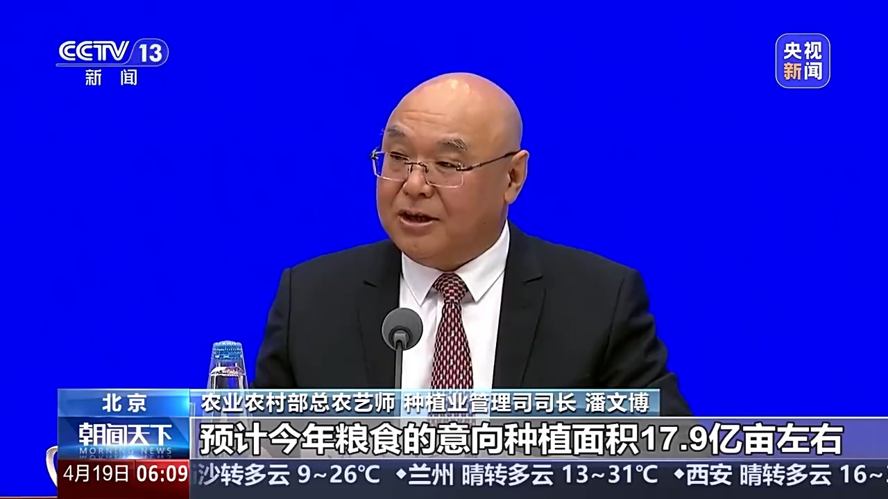 ope体育平台粮食意向种植面积约179亿亩 全国春播进度条更新→(图5)