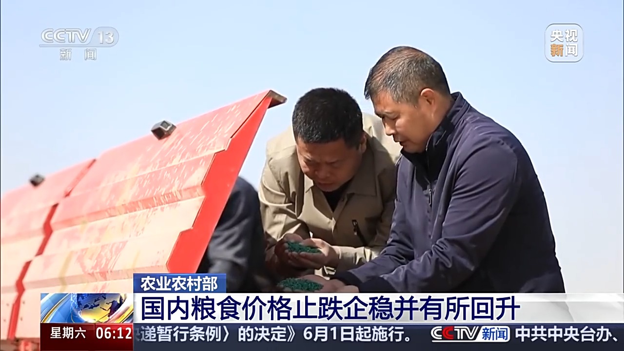 ope体育平台粮食意向种植面积约179亿亩 全国春播进度条更新→(图6)