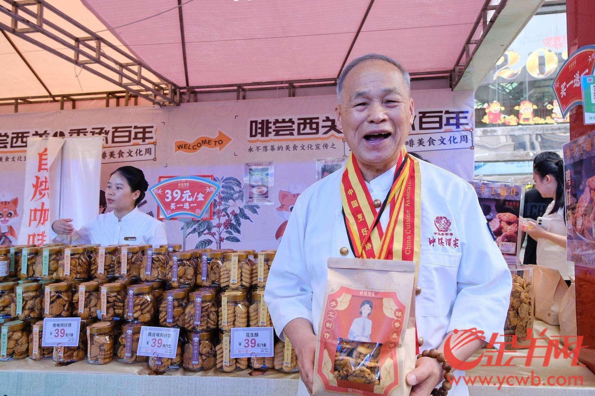 延续百年咖啡情缘咖啡广式小吃云南孟连精品亮相广州上下九(图6)