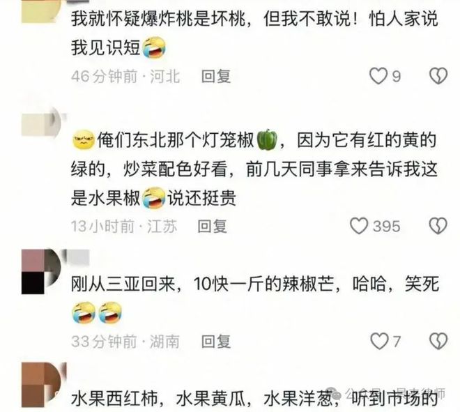 水果也塌了央视曝光7大“水果骗局”越看越害怕别再踩坑了ope体育平台(图2)