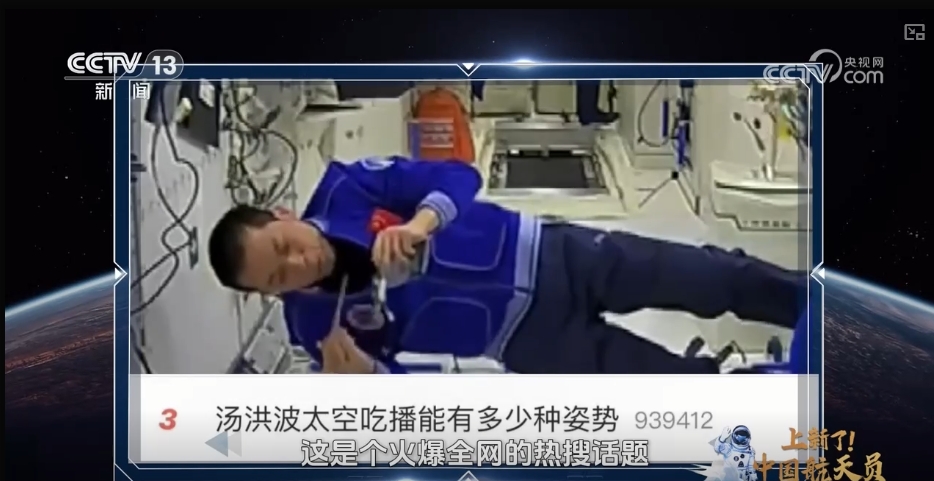 水果冰激凌管够一对一教学……“ope体育网址太空会师”后航天员们忙些啥？(图5)
