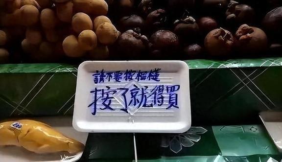 泰国大量水果腐烂只因中文标语惹众怒中国游客：烂光也不买(图16)