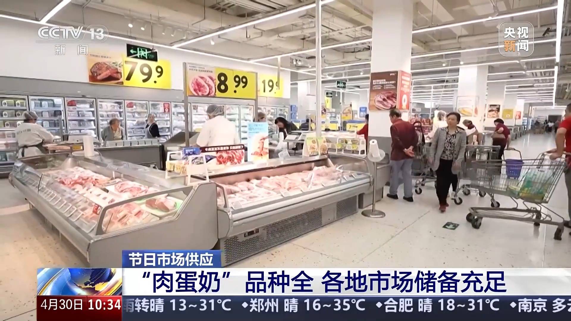 ope体育入口供应充足 品种丰富 价格稳定 五一假期“菜篮子”供应有保障(图5)